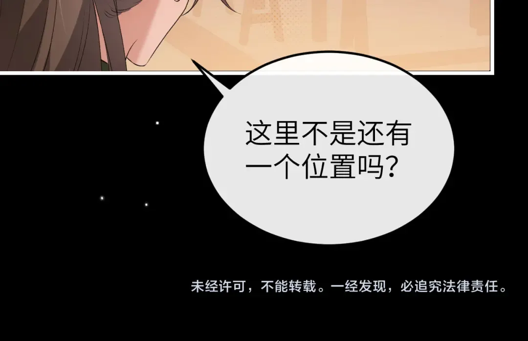 第360话 她怕我 第73页