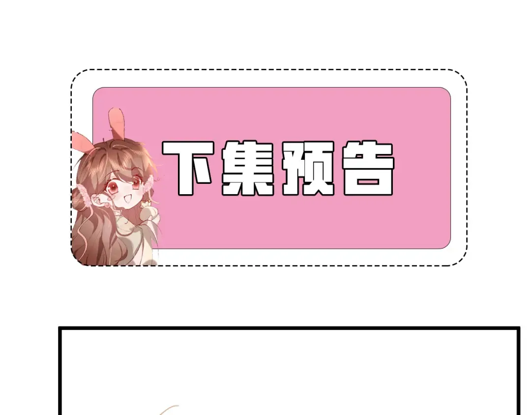 第360话 她怕我 第74页