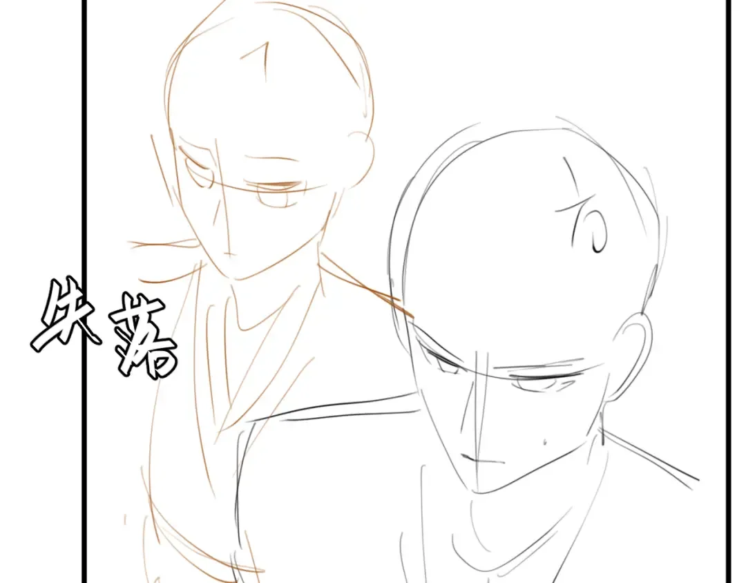 第360话 她怕我 第75页