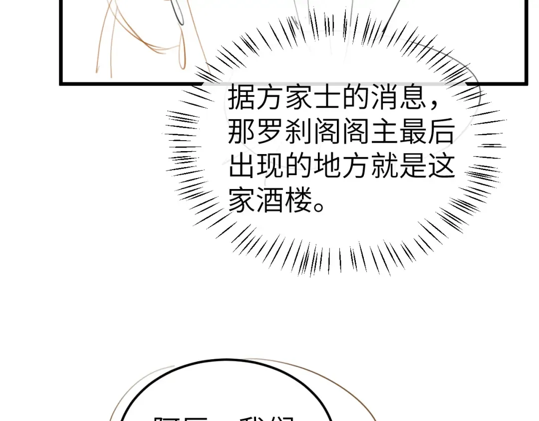 第360话 她怕我 第76页