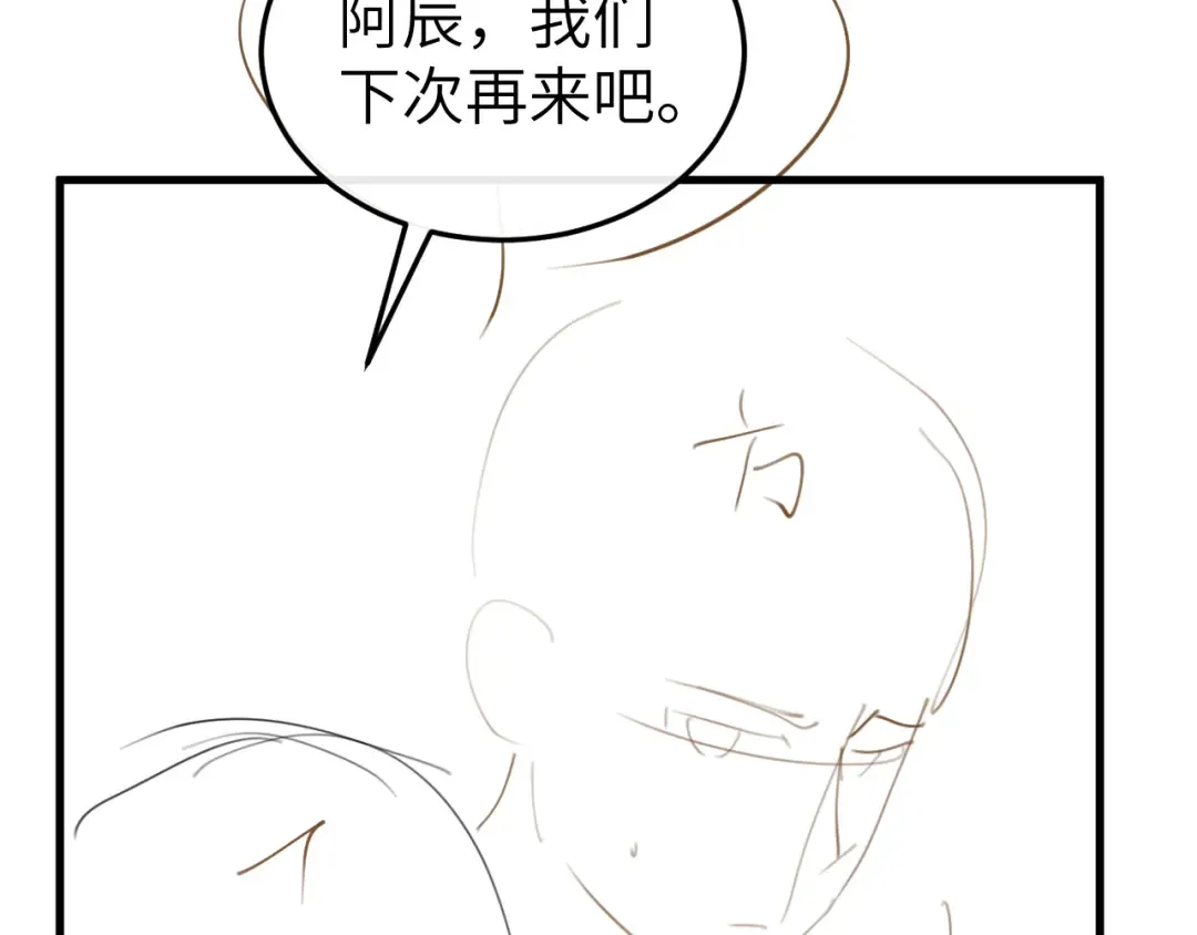第360话 她怕我 第77页
