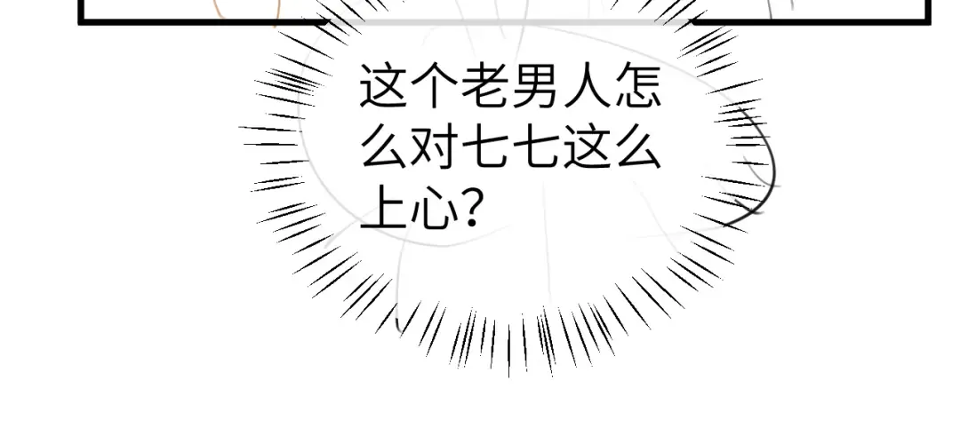 第360话 她怕我 第83页
