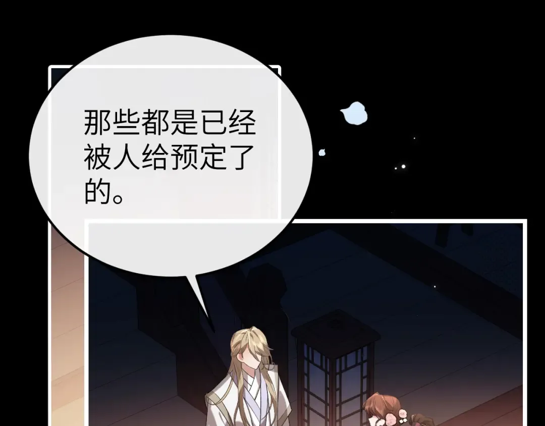 第361话 罗刹阁主 第5页