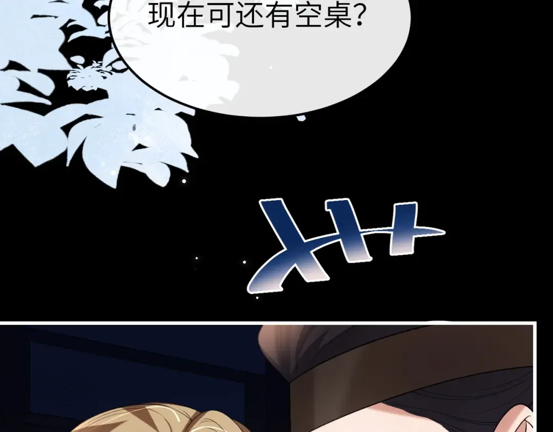 第361话 罗刹阁主 第7页