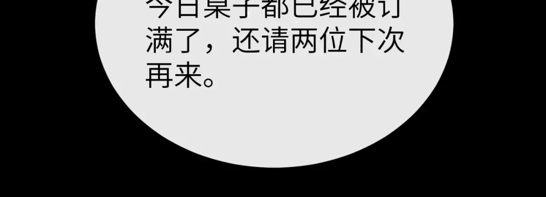 第361话 罗刹阁主 第9页