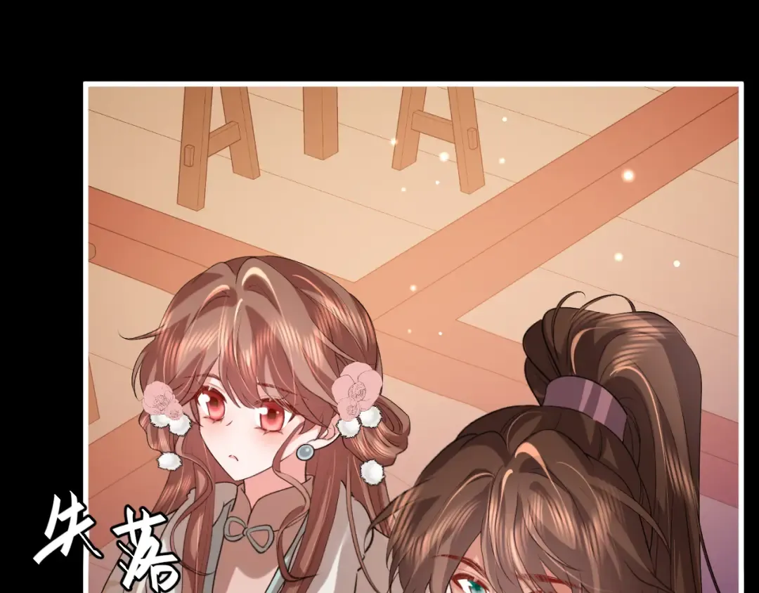 第361话 罗刹阁主 第10页