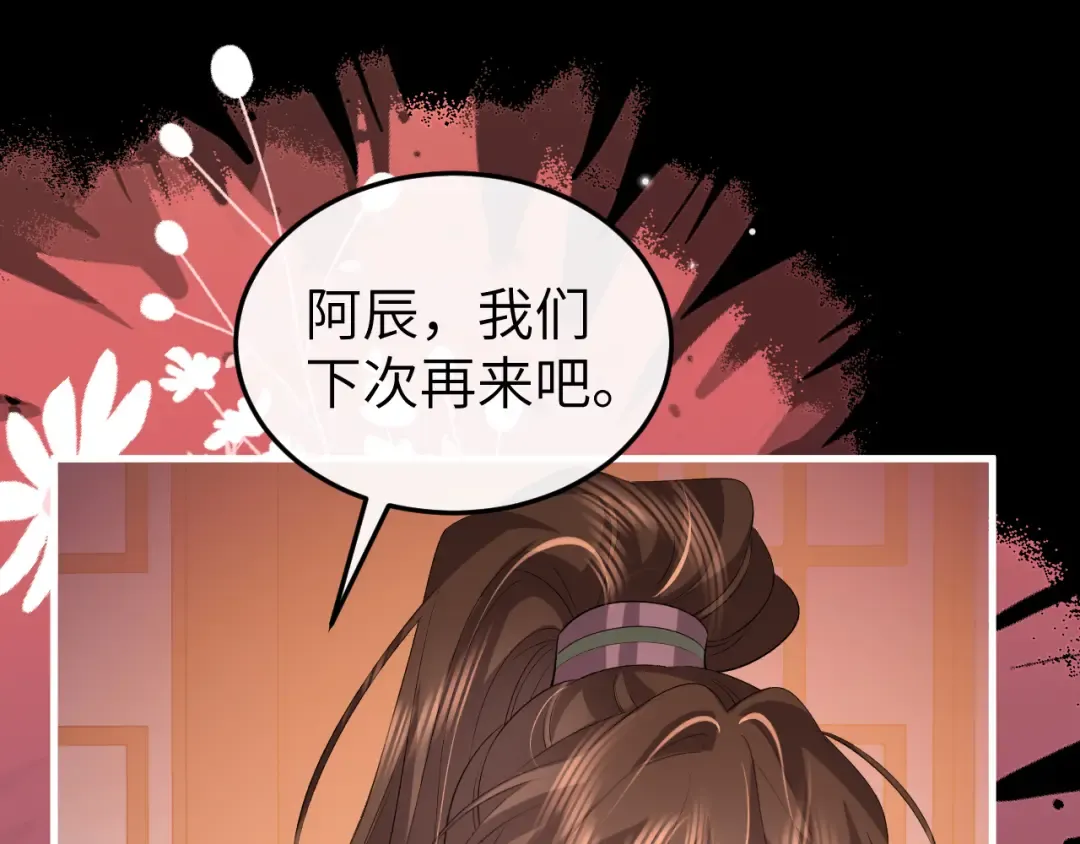 第361话 罗刹阁主 第12页
