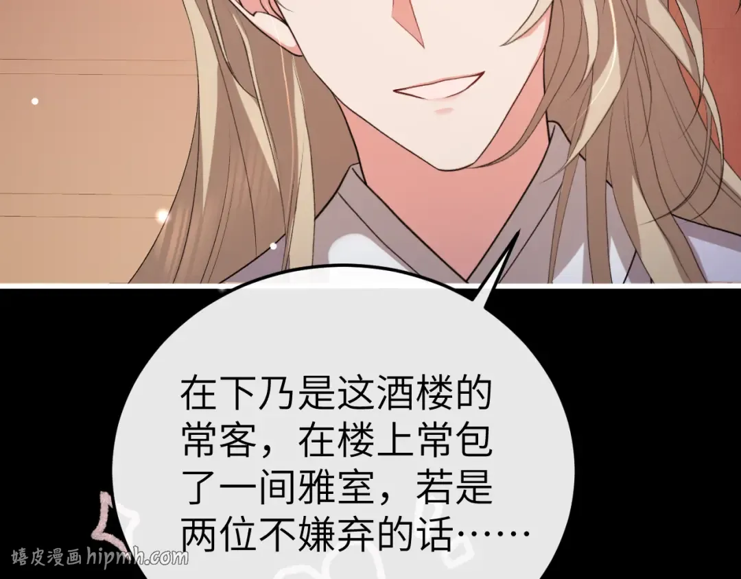 第361话 罗刹阁主 第16页