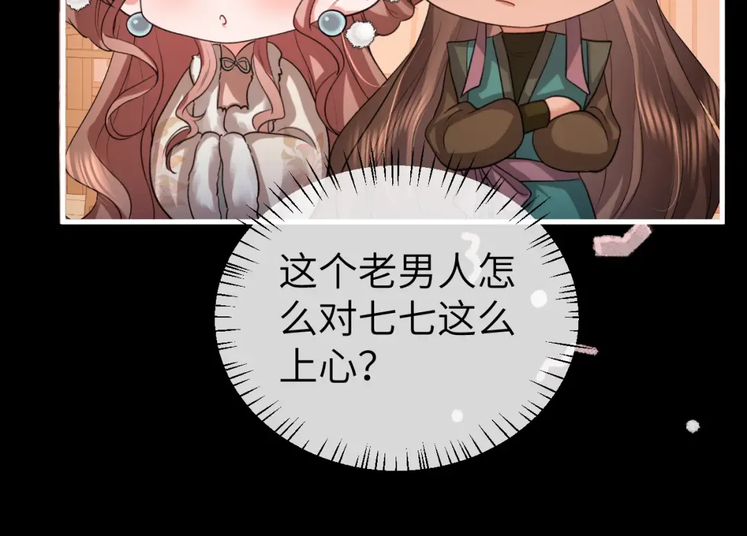 第361话 罗刹阁主 第18页