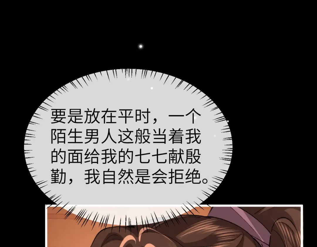 第361话 罗刹阁主 第19页
