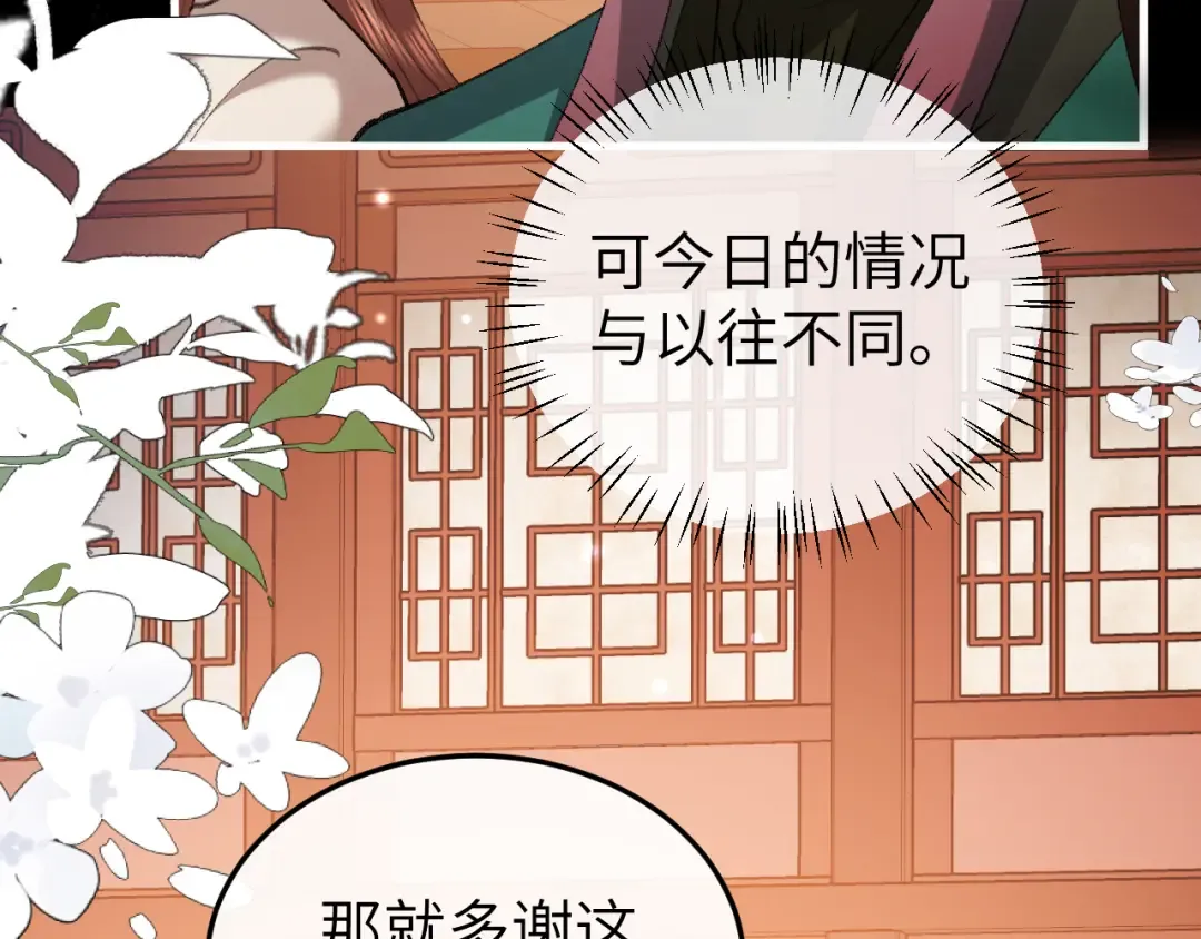 第361话 罗刹阁主 第21页