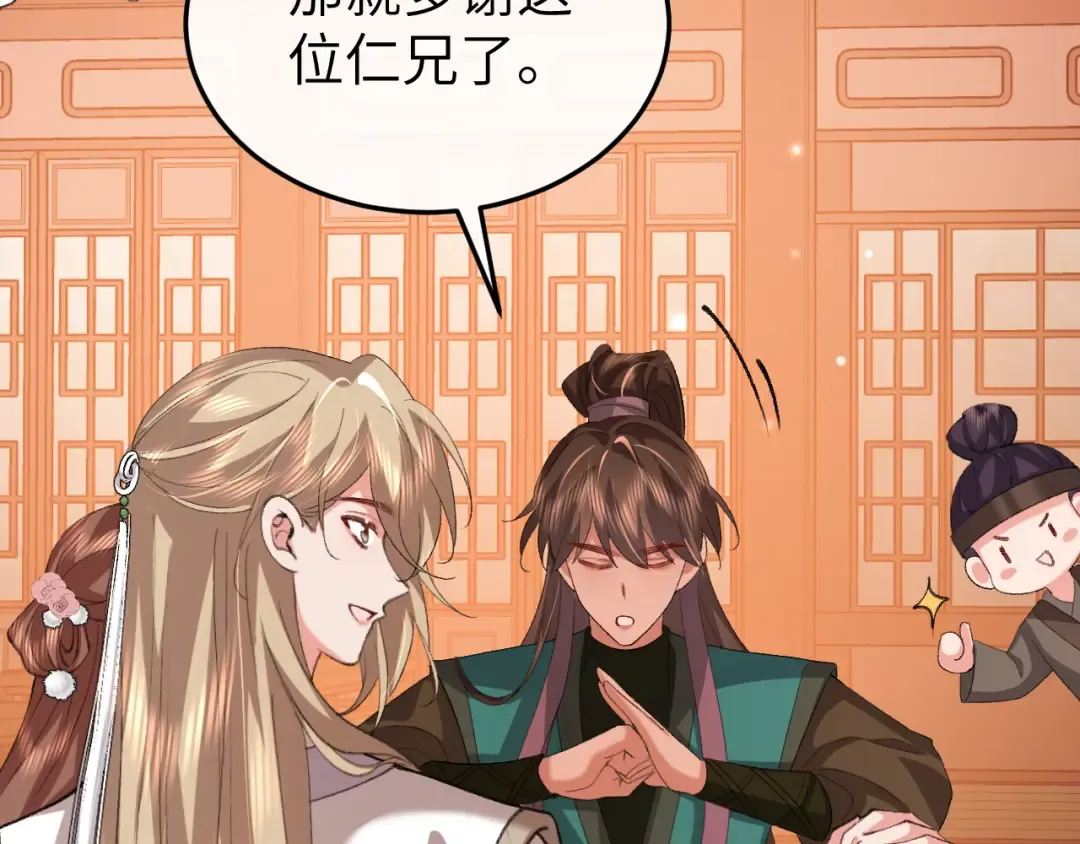 第361话 罗刹阁主 第22页