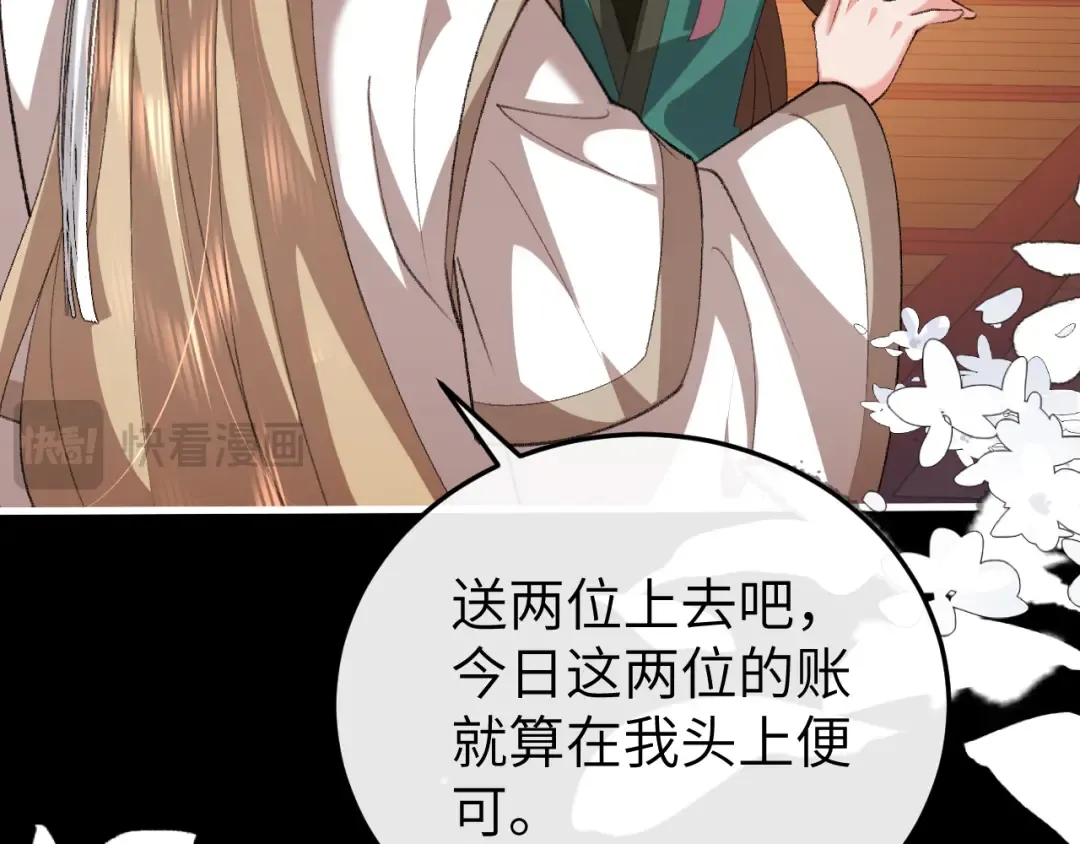 第361话 罗刹阁主 第23页