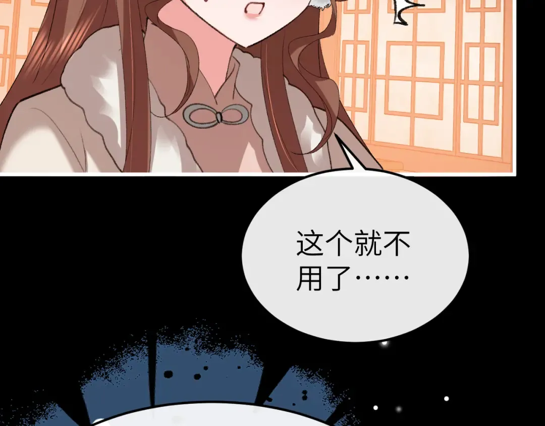 第361话 罗刹阁主 第25页