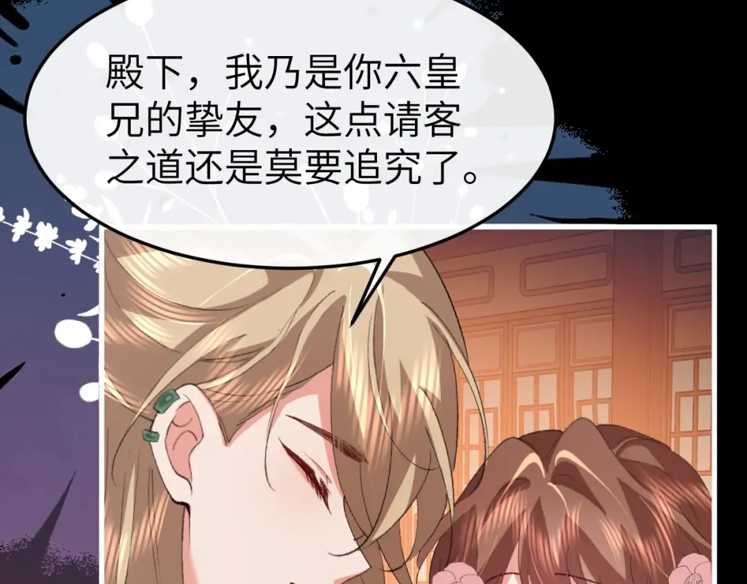 第361话 罗刹阁主 第26页