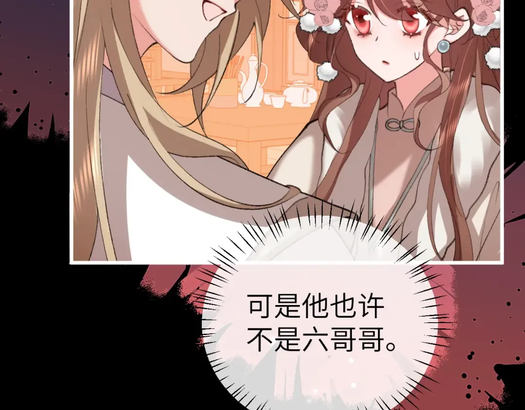 第361话 罗刹阁主 第27页