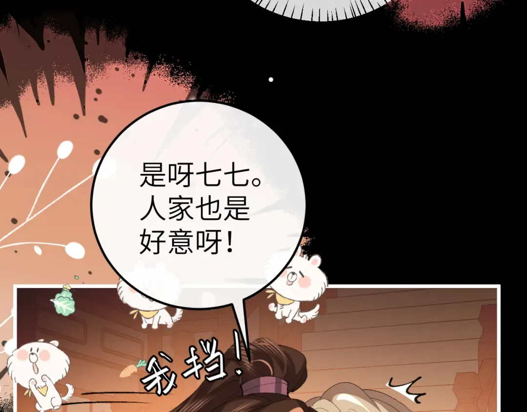 第361话 罗刹阁主 第28页