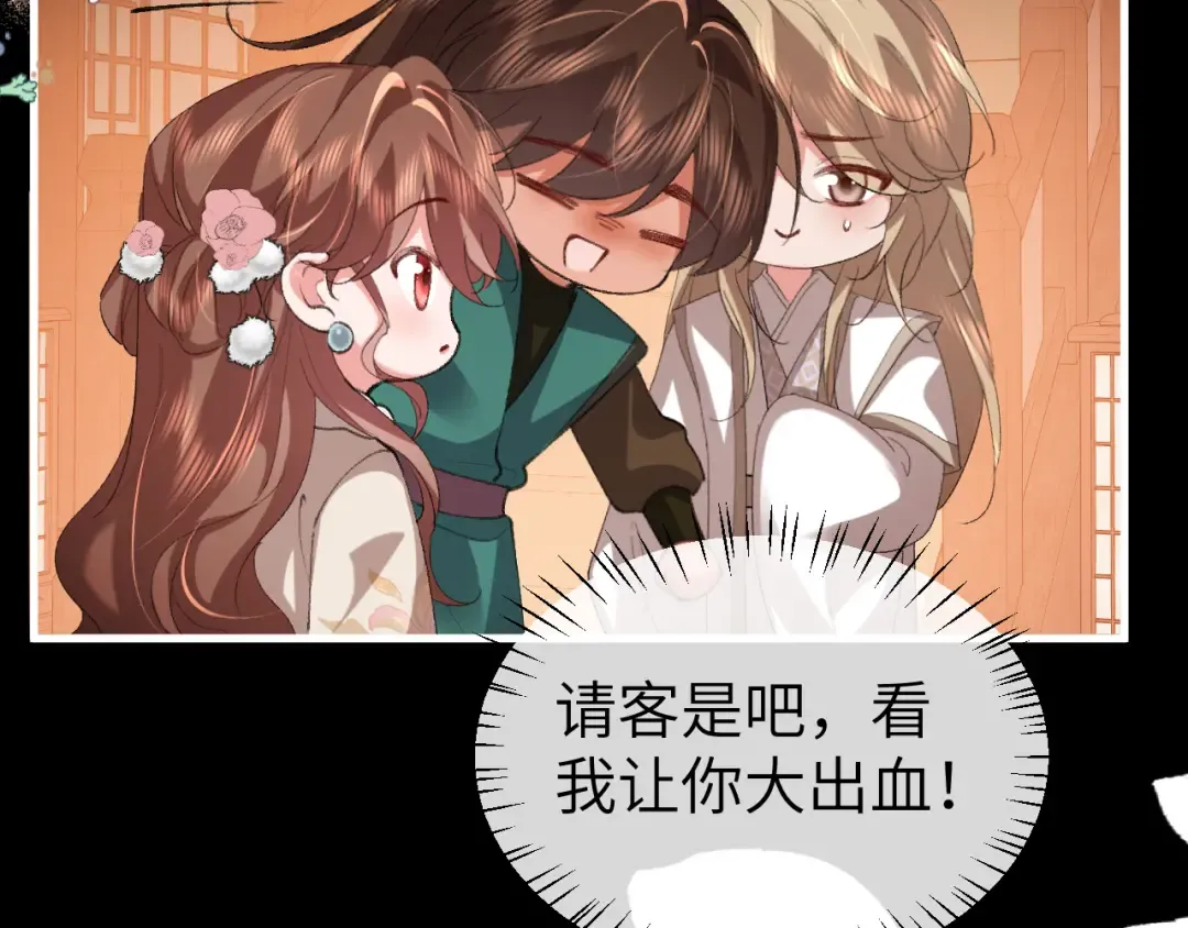 第361话 罗刹阁主 第29页