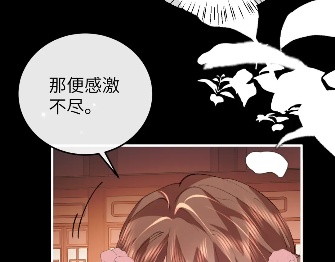 第361话 罗刹阁主 第30页
