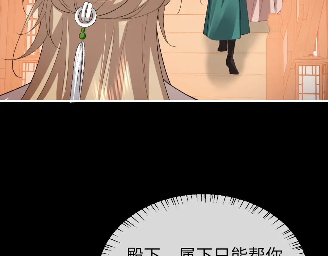 第361话 罗刹阁主 第33页