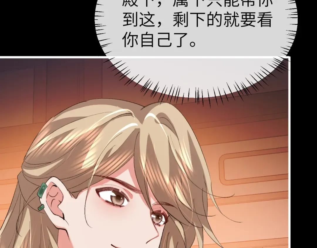 第361话 罗刹阁主 第34页