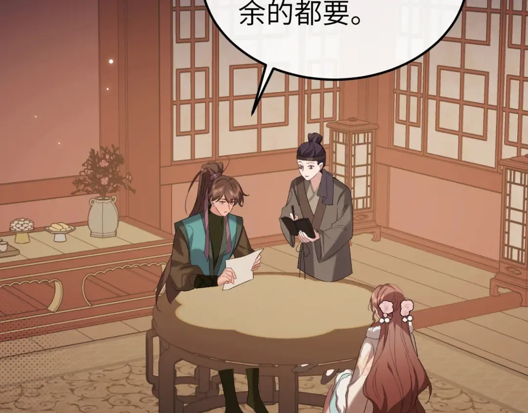 第361话 罗刹阁主 第38页