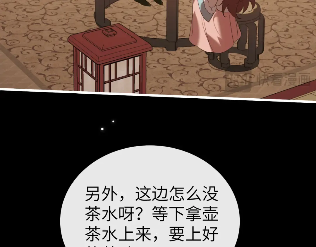 第361话 罗刹阁主 第39页