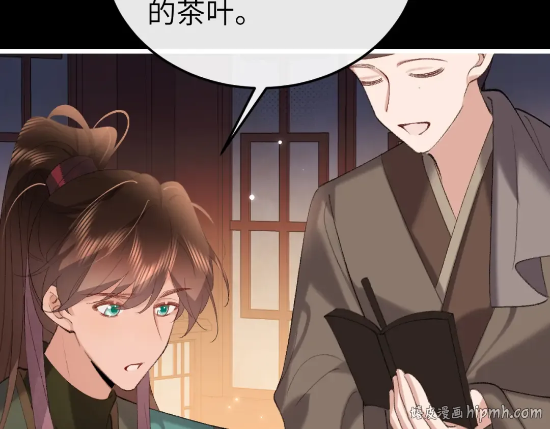 第361话 罗刹阁主 第40页