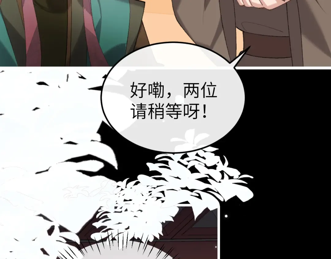 第361话 罗刹阁主 第41页