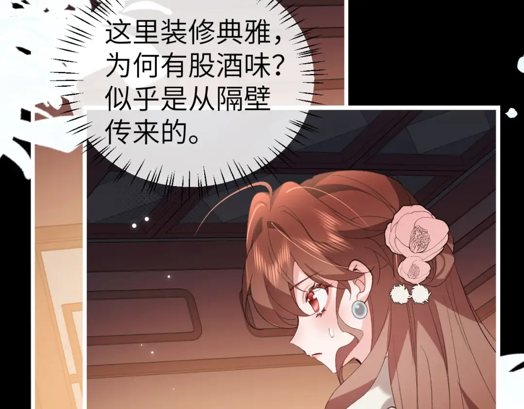 第361话 罗刹阁主 第42页