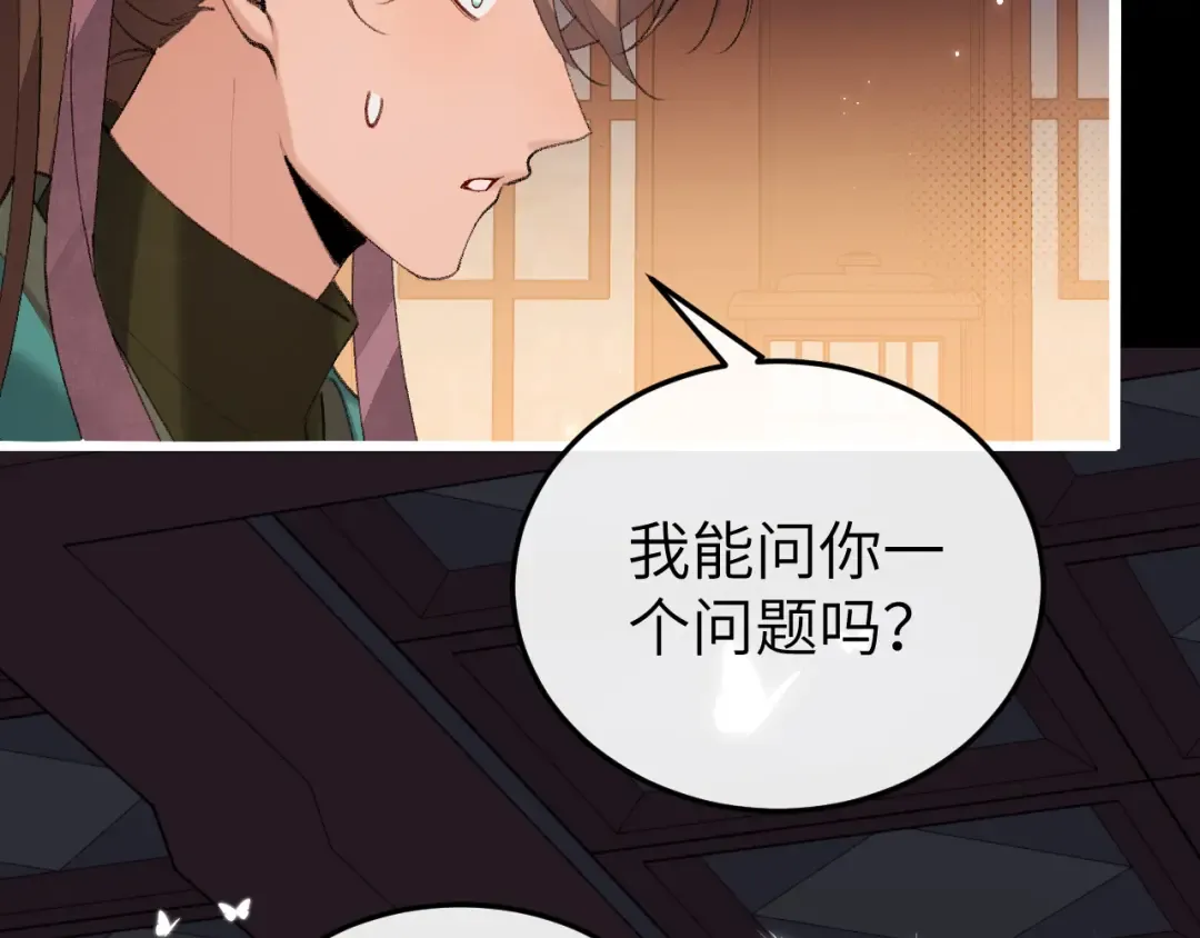 第361话 罗刹阁主 第45页