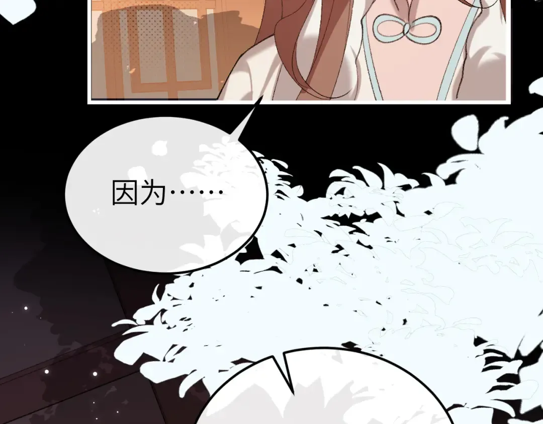 第361话 罗刹阁主 第50页