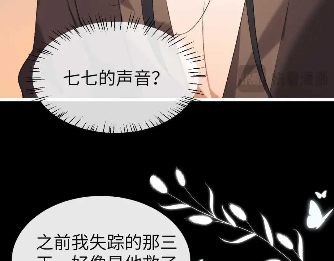 第361话 罗刹阁主 第53页