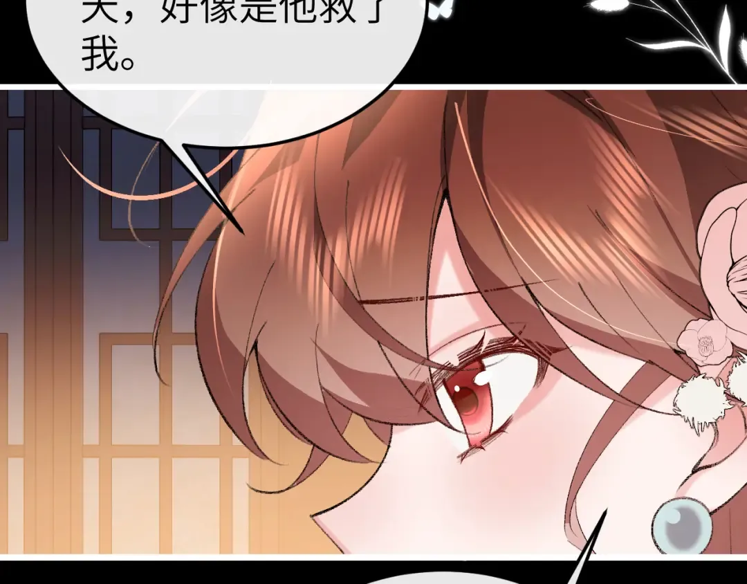 第361话 罗刹阁主 第54页