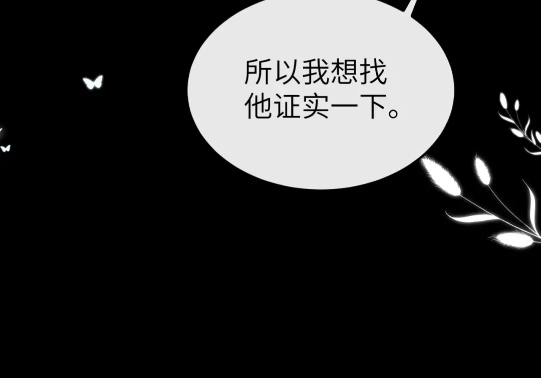 第361话 罗刹阁主 第55页