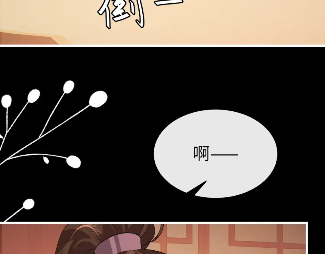 第361话 罗刹阁主 第60页