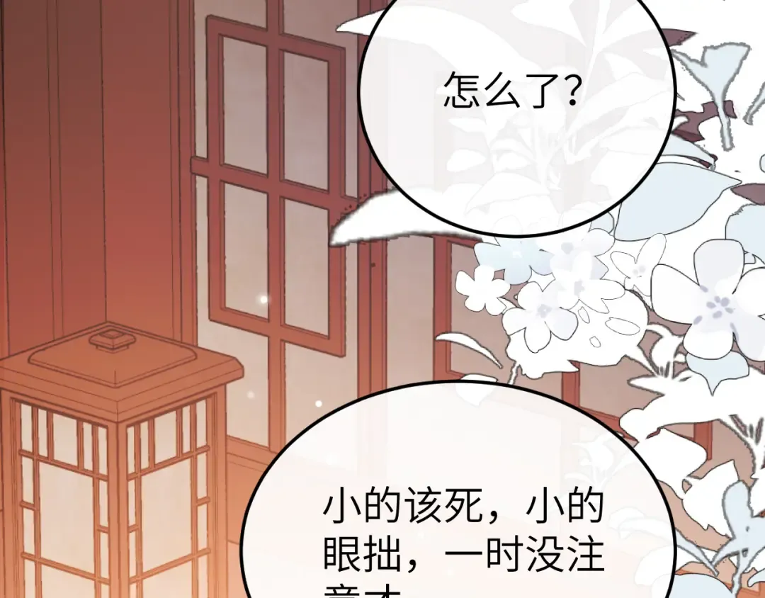 第361话 罗刹阁主 第62页