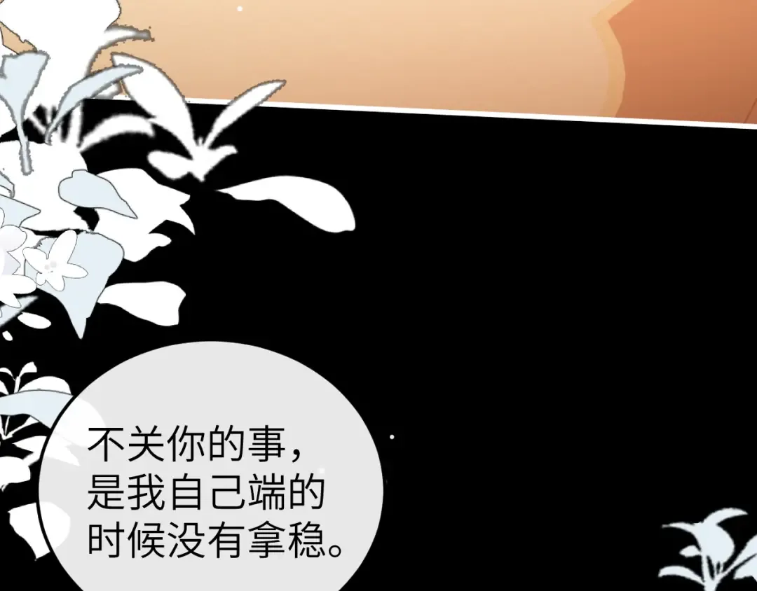 第361话 罗刹阁主 第65页