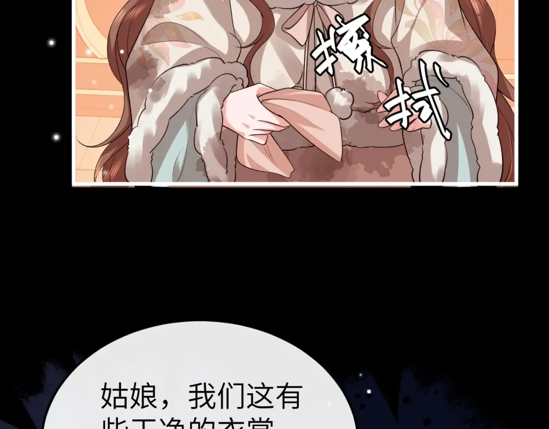 第361话 罗刹阁主 第67页