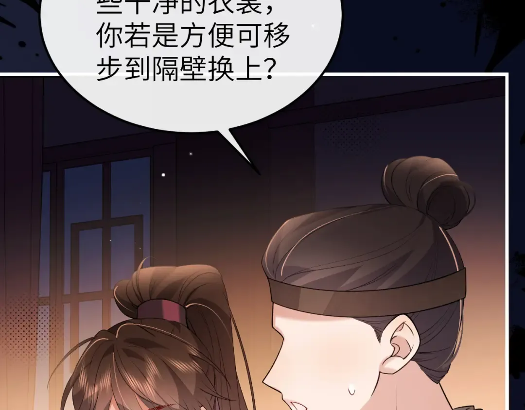 第361话 罗刹阁主 第68页