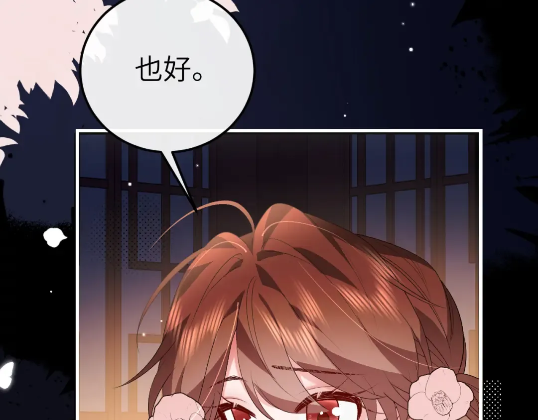 第361话 罗刹阁主 第70页