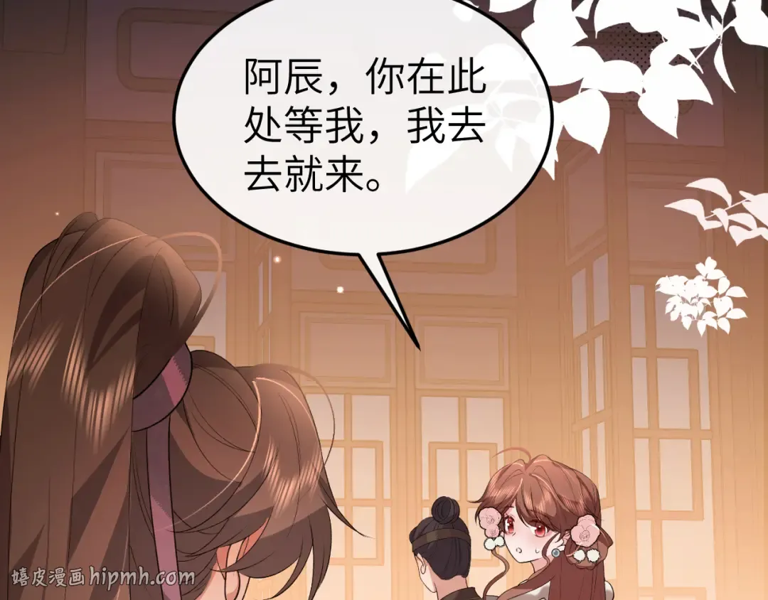 第361话 罗刹阁主 第72页