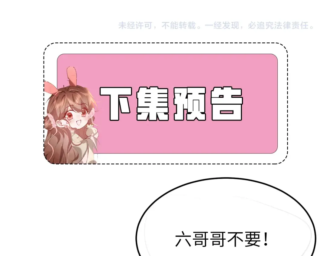 第361话 罗刹阁主 第74页