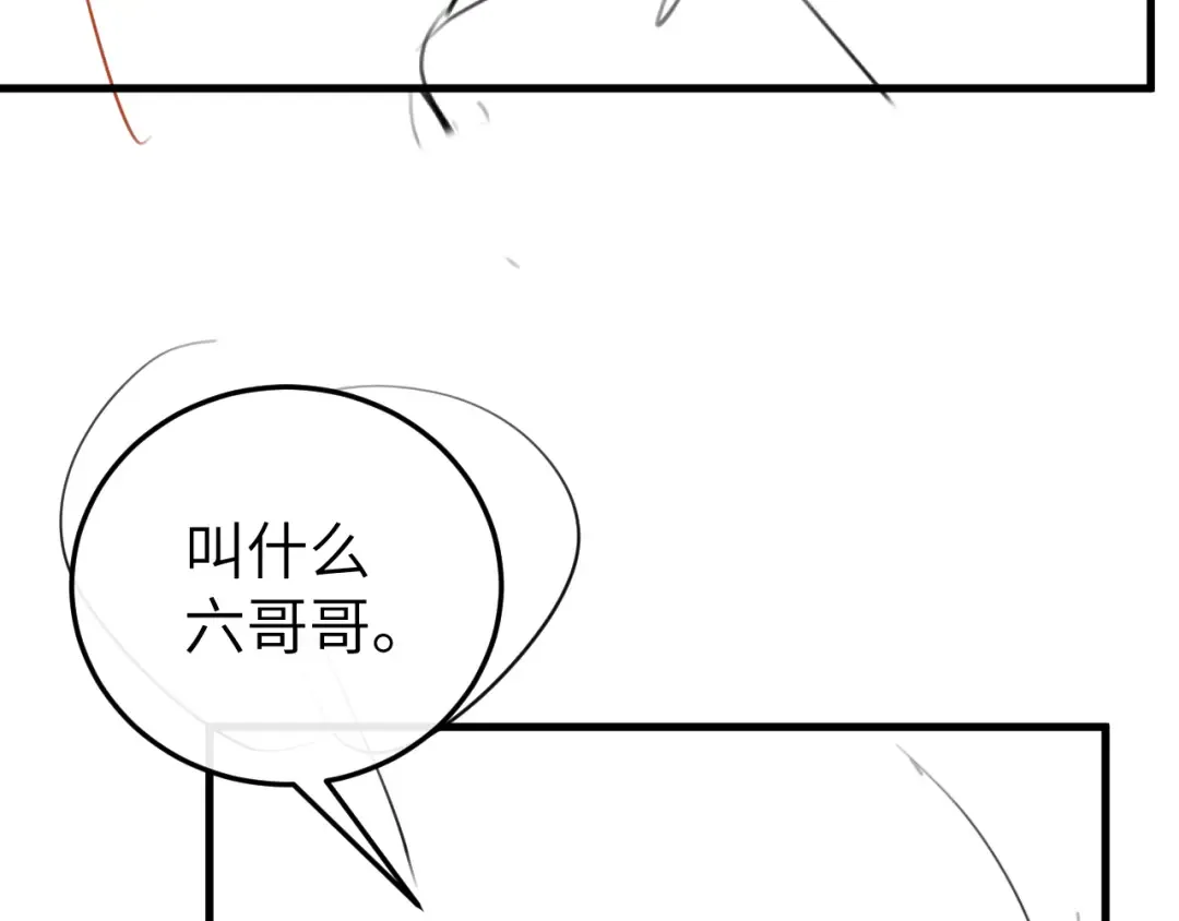 第361话 罗刹阁主 第76页