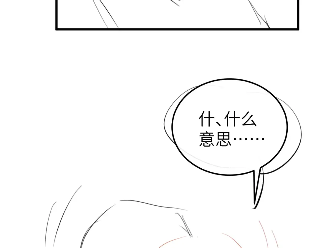 第361话 罗刹阁主 第78页