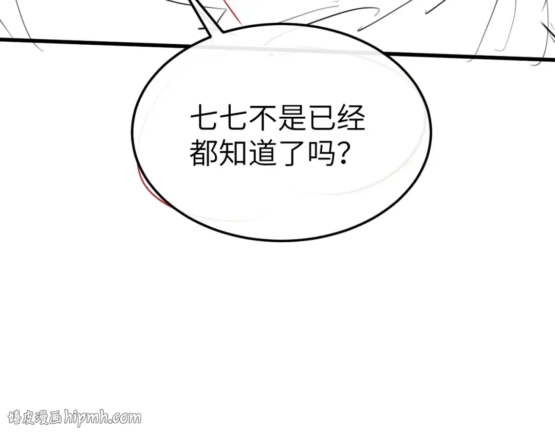 第361话 罗刹阁主 第80页