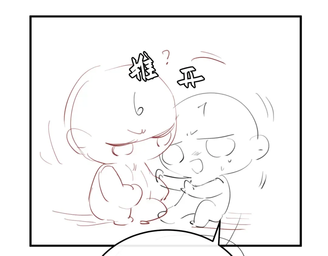 第361话 罗刹阁主 第81页