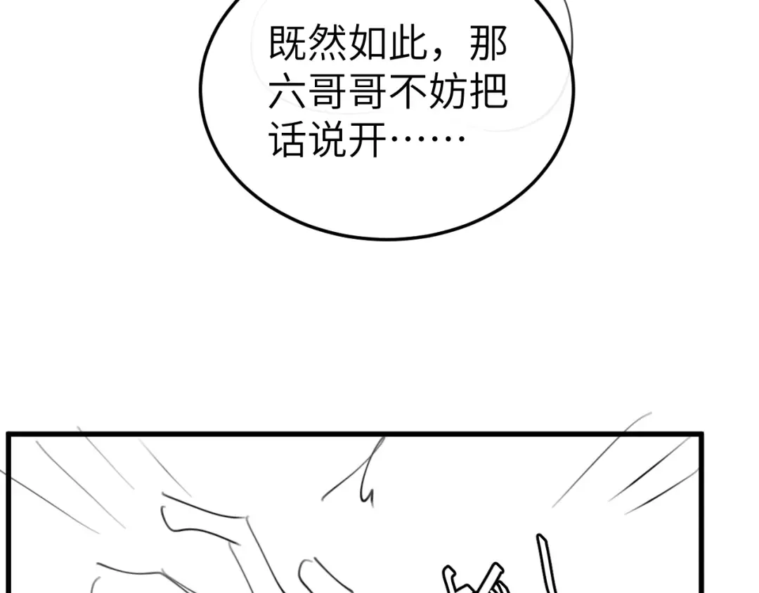 第361话 罗刹阁主 第82页