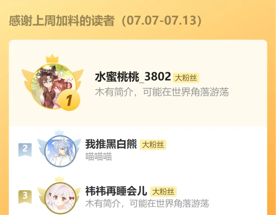 第361话 罗刹阁主 第84页