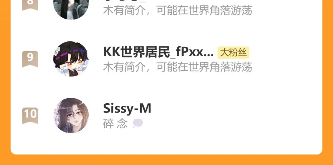 第361话 罗刹阁主 第86页